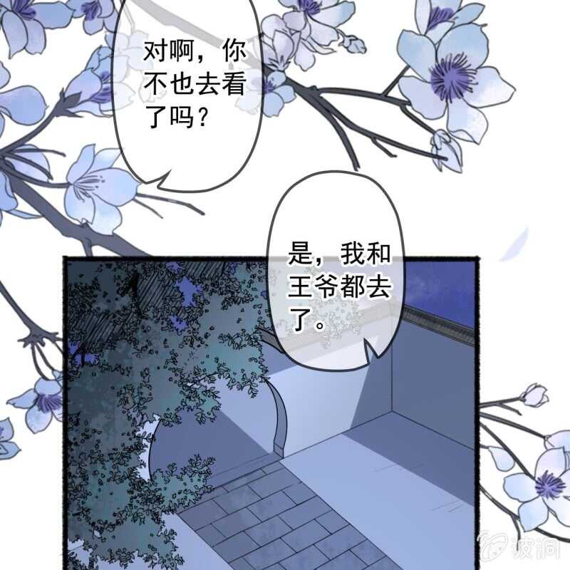 第137话 我拿命来偿28