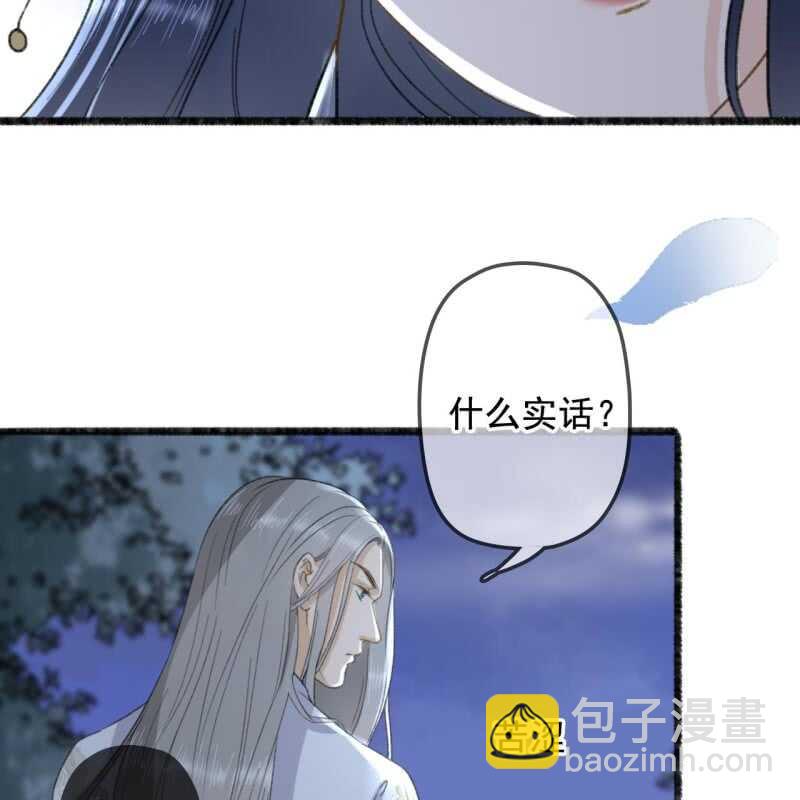 第137话 我拿命来偿31