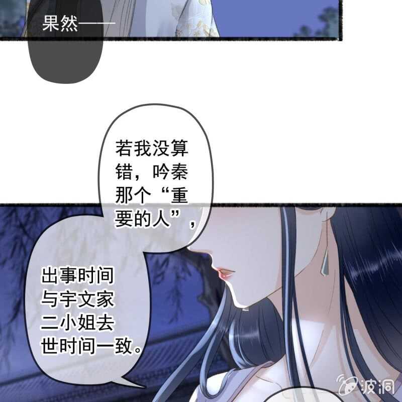 第137话 我拿命来偿32