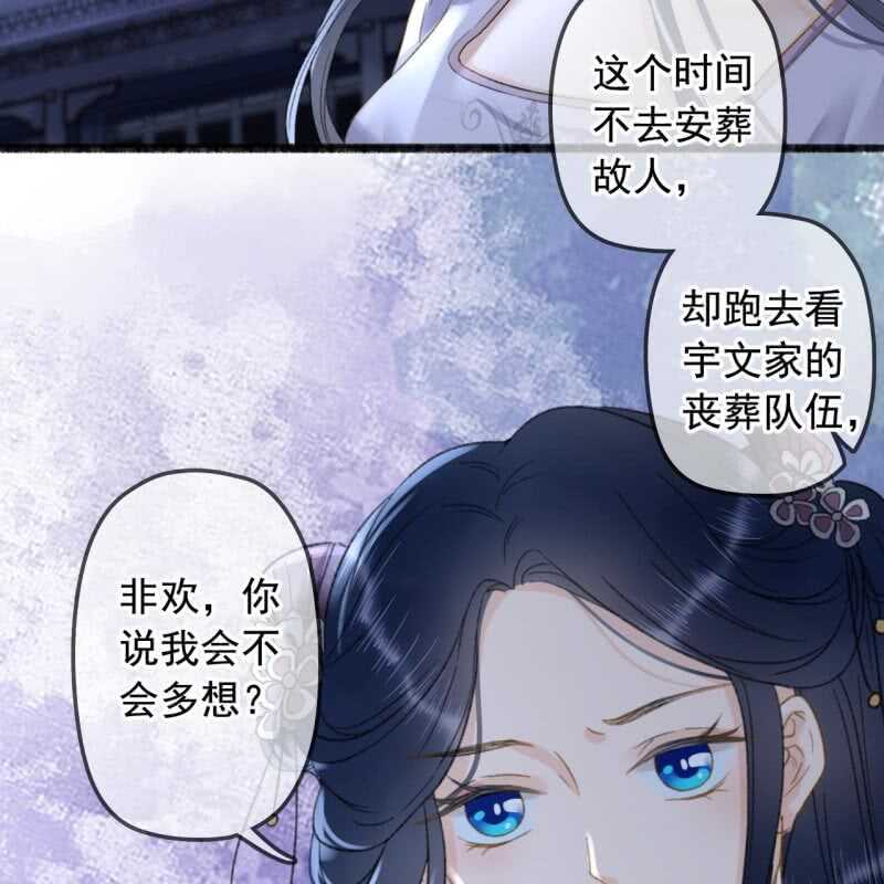 第137话 我拿命来偿33