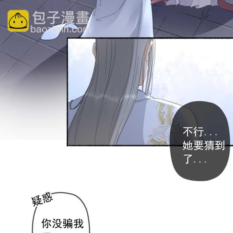 第137话 我拿命来偿38