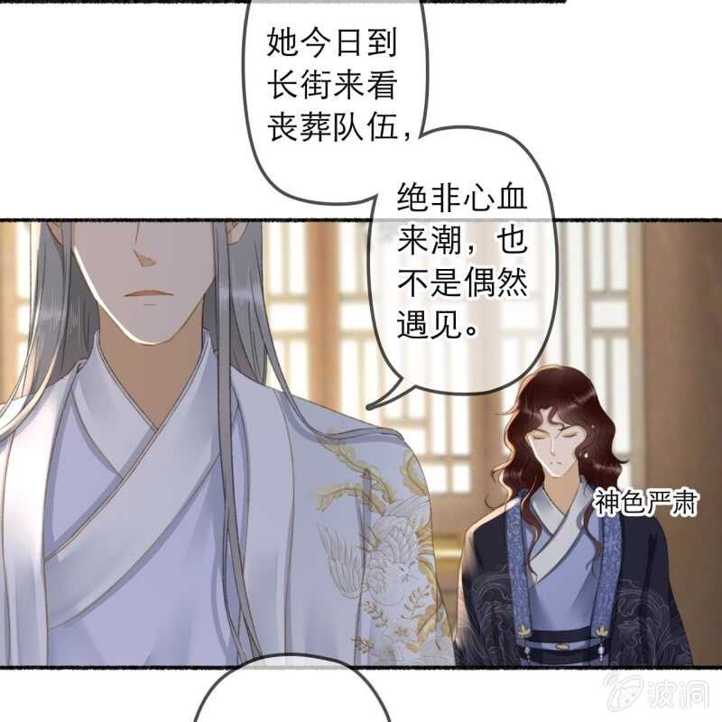 第137话 我拿命来偿4