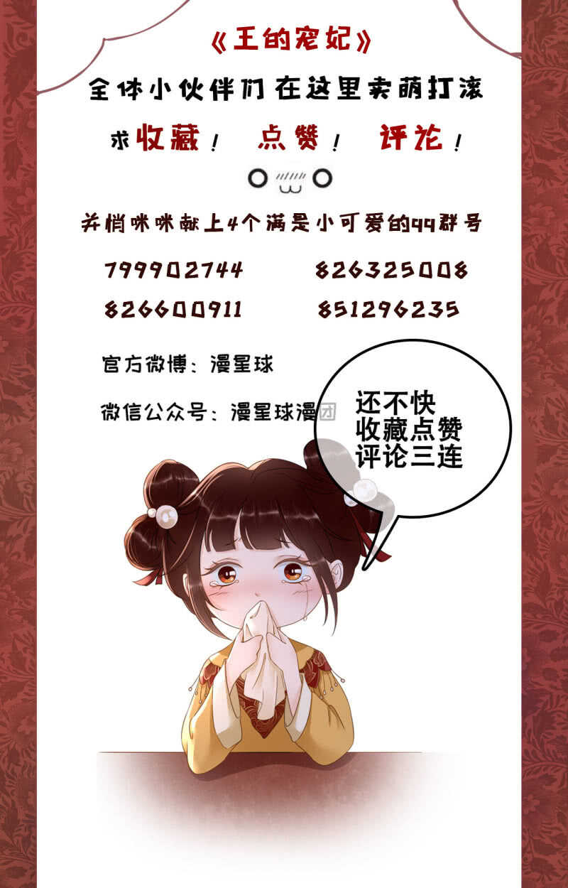 第137话 我拿命来偿47