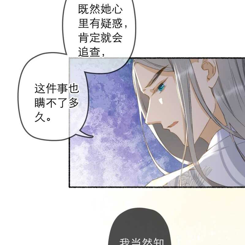 第137话 我拿命来偿5