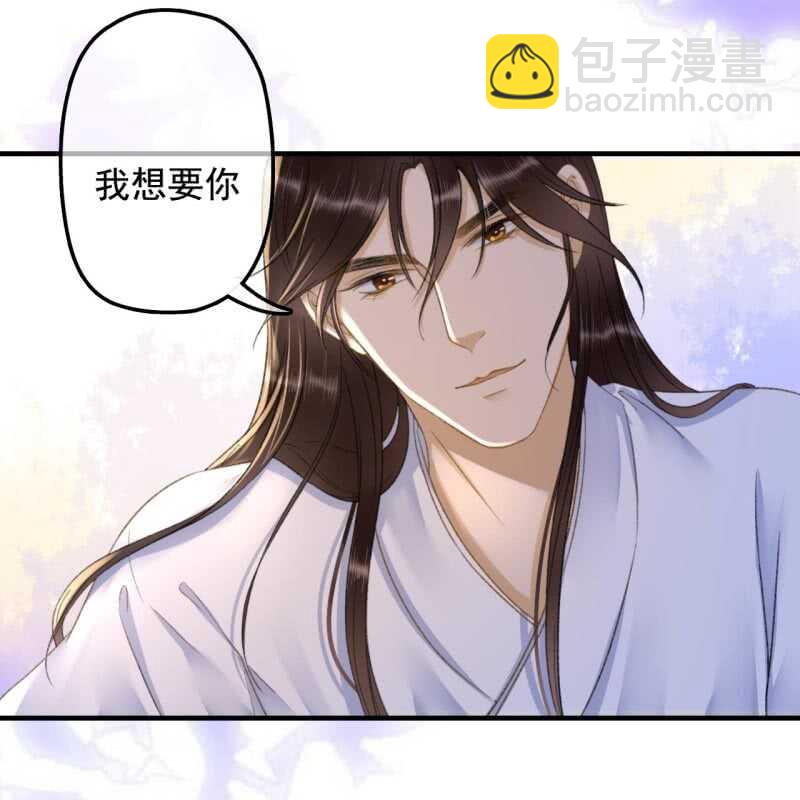 第140话 我想要你11
