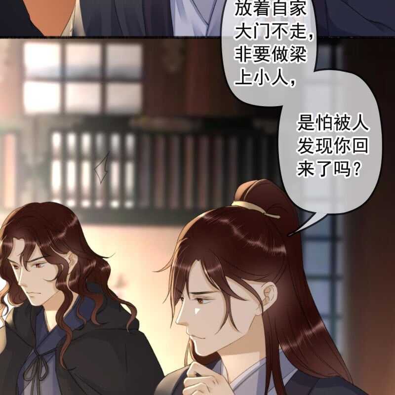 第140话 我想要你31