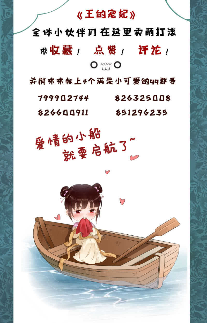 第140话 我想要你47
