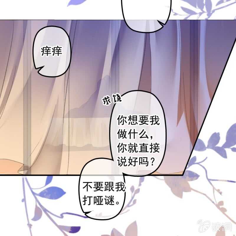 第140话 我想要你8