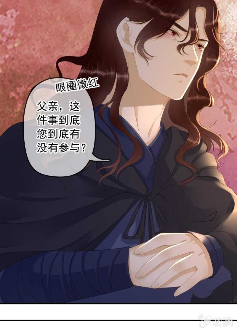 第141话 你敢动她！12