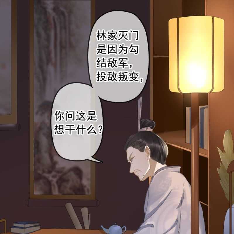 第141话 你敢动她！13