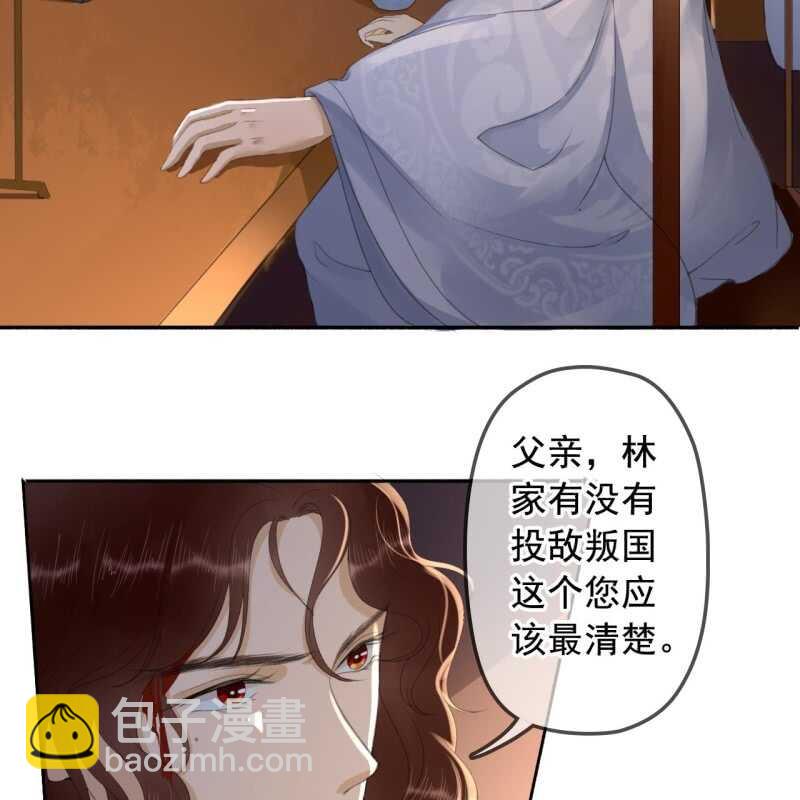第141话 你敢动她！14