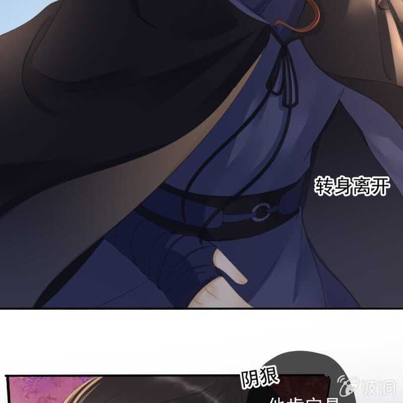 第141话 你敢动她！20