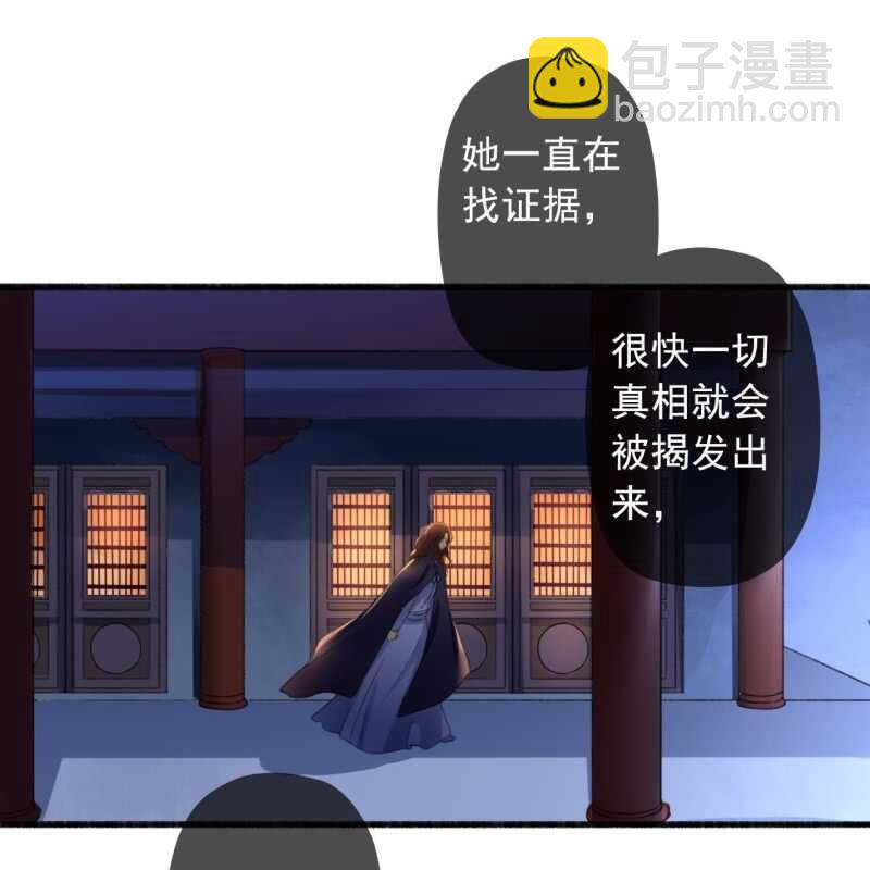 第141话 你敢动她！25