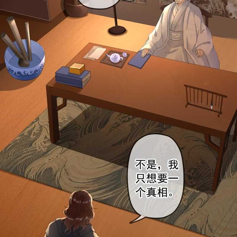 第141话 你敢动她！3