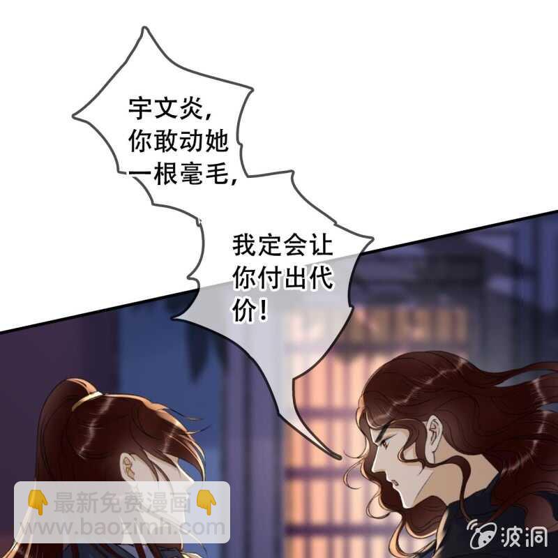 第141话 你敢动她！36