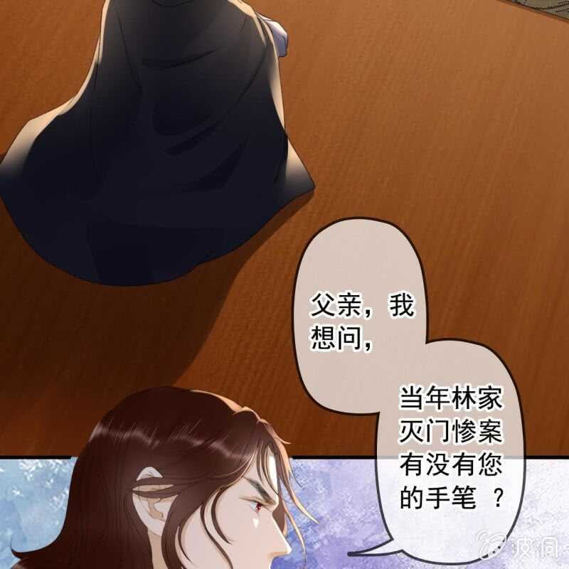 第141话 你敢动她！4