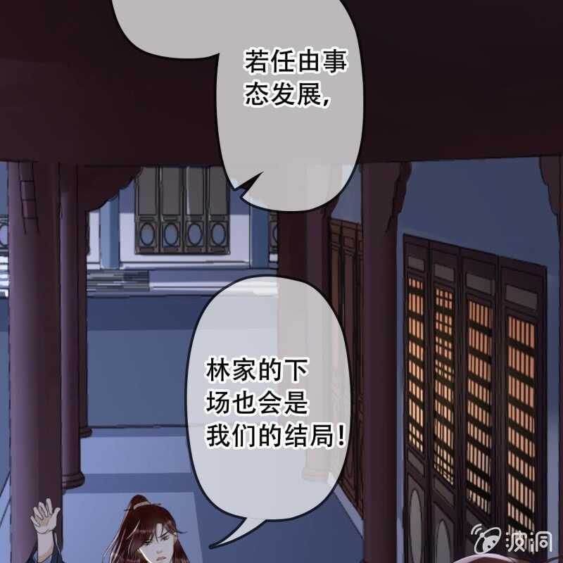 第141话 你敢动她！40
