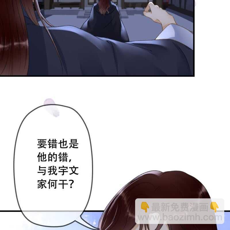 第141话 你敢动她！43