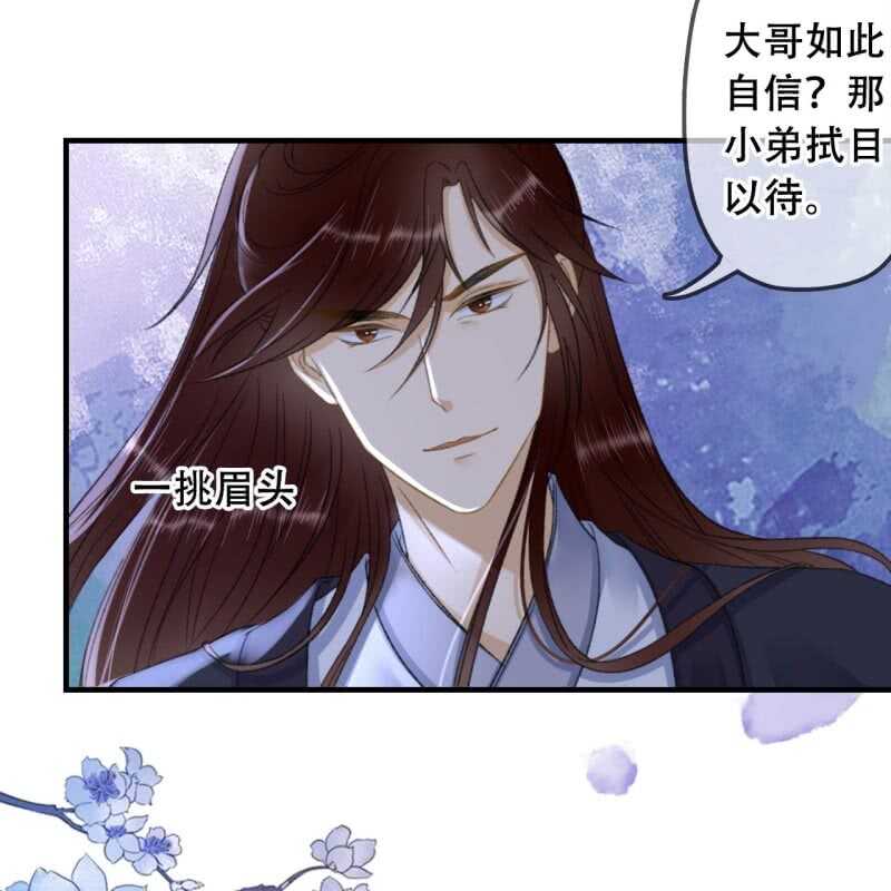 第141话 你敢动她！45