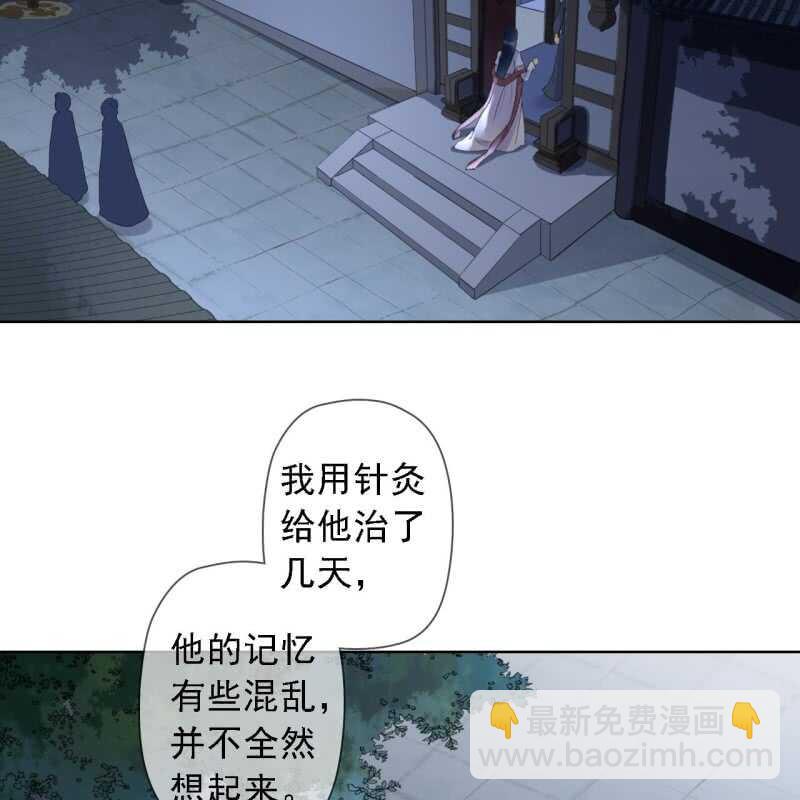 第143话 在身边保护你11