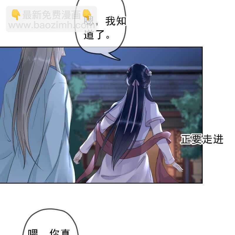 第143话 在身边保护你14