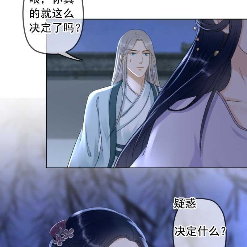 第143话 在身边保护你15
