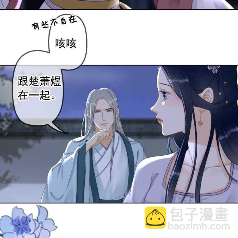 第143话 在身边保护你17
