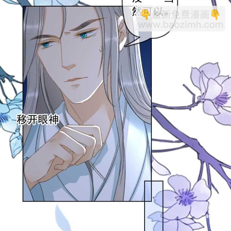 第143话 在身边保护你19