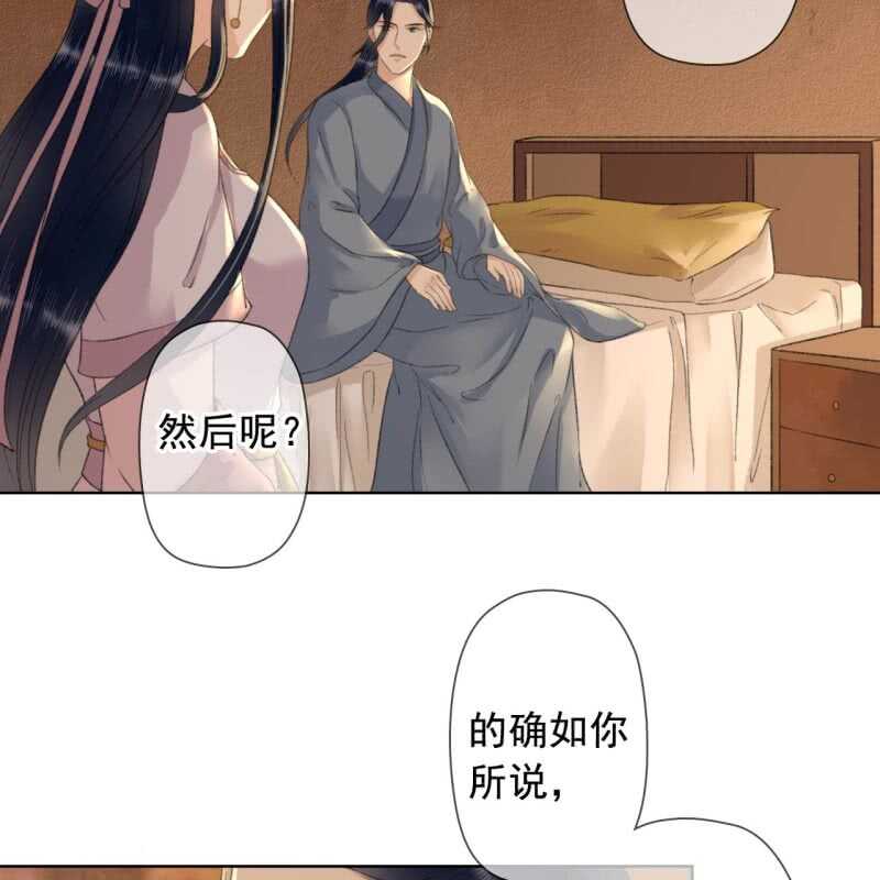 第143话 在身边保护你26