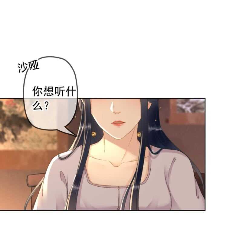 第143话 在身边保护你29