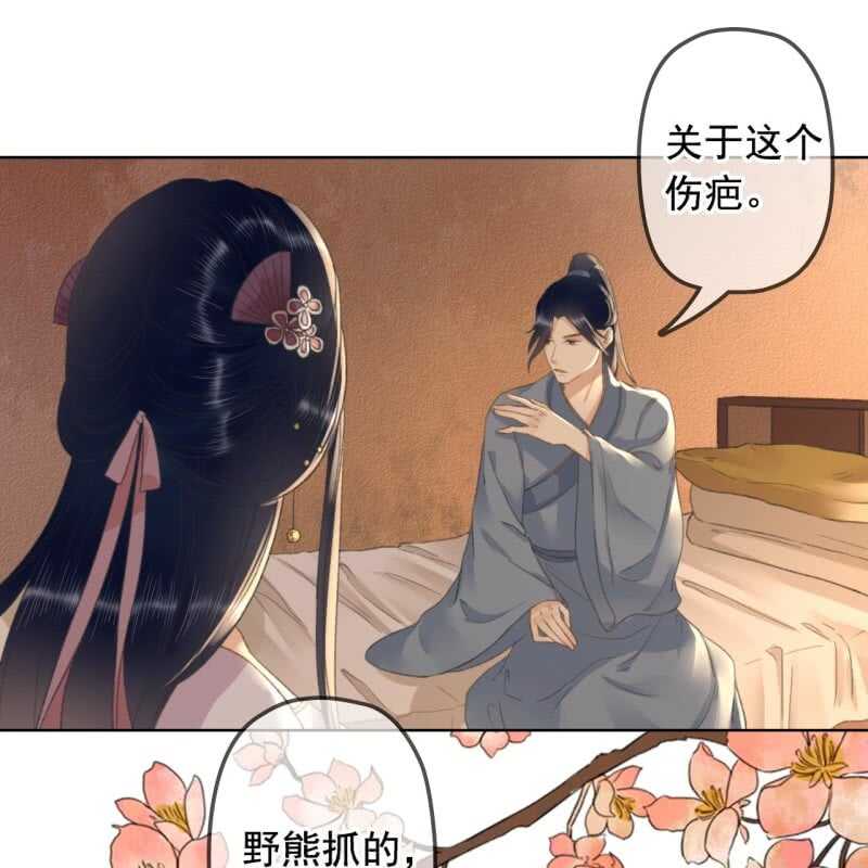 第143话 在身边保护你30