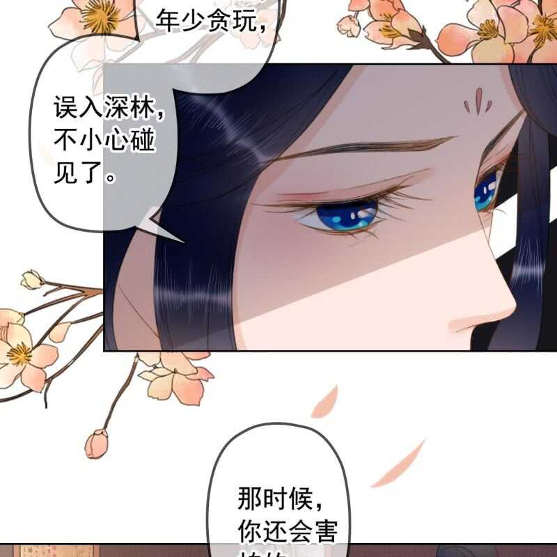 第143话 在身边保护你31