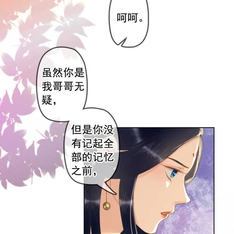 第143话 在身边保护你35
