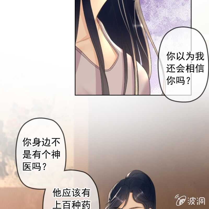 第143话 在身边保护你36