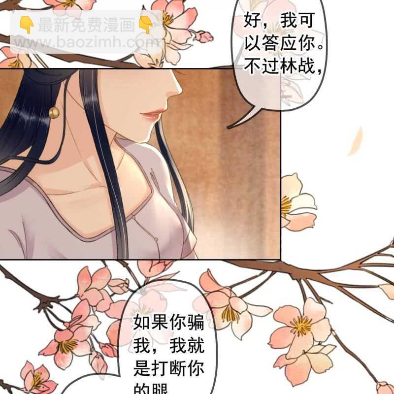 第143话 在身边保护你38