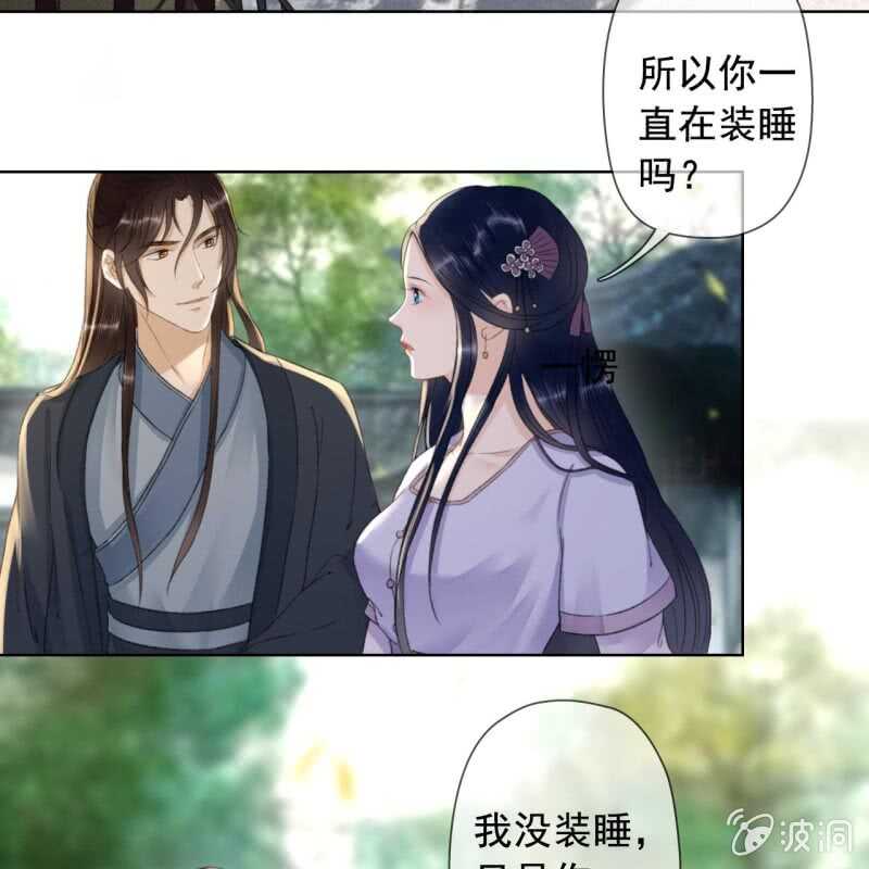第143话 在身边保护你4