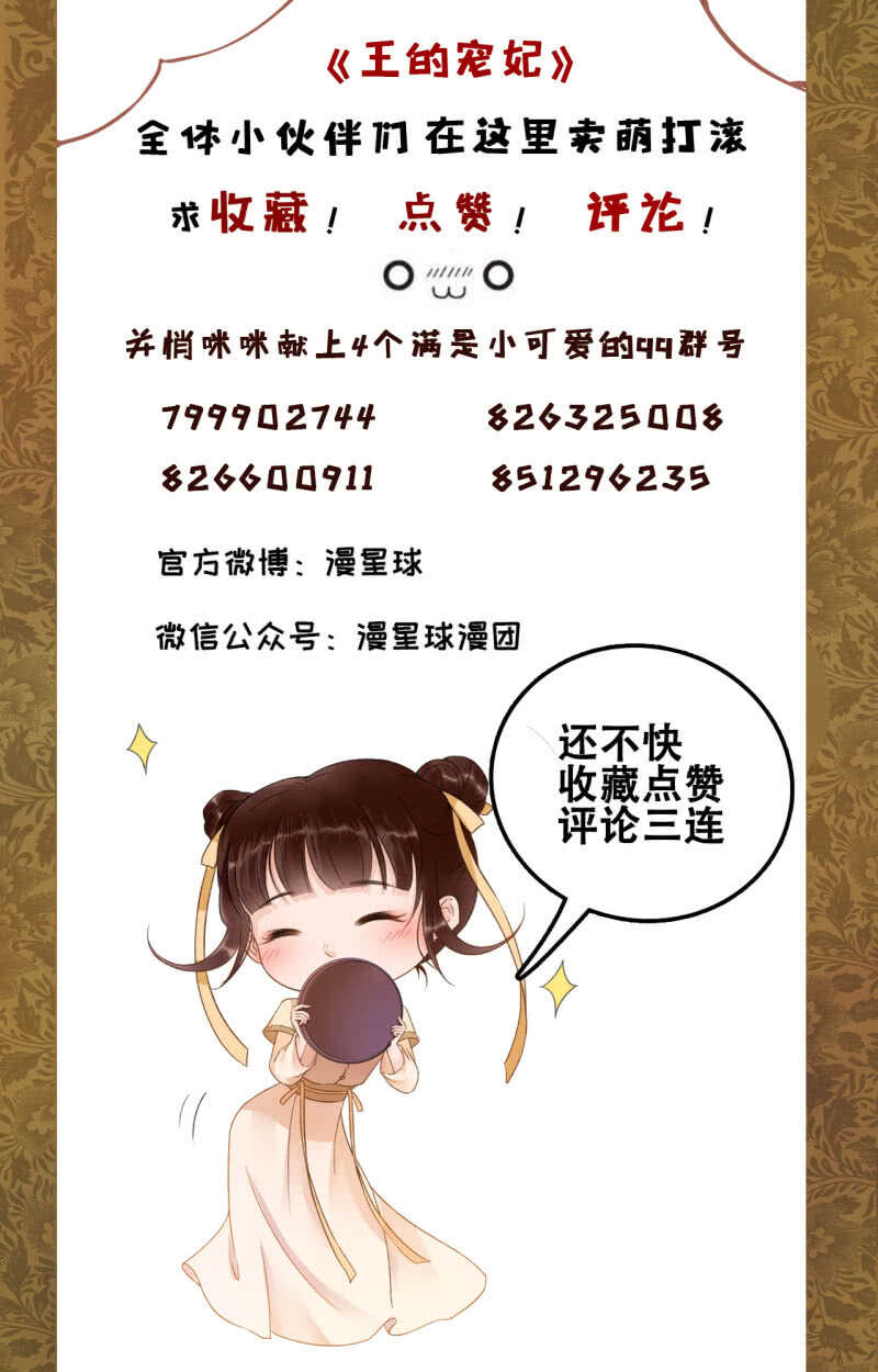 第143话 在身边保护你43