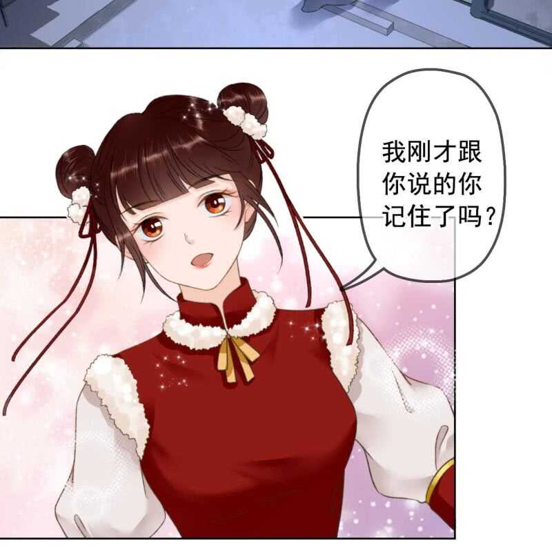 第145话 一见钟情？13