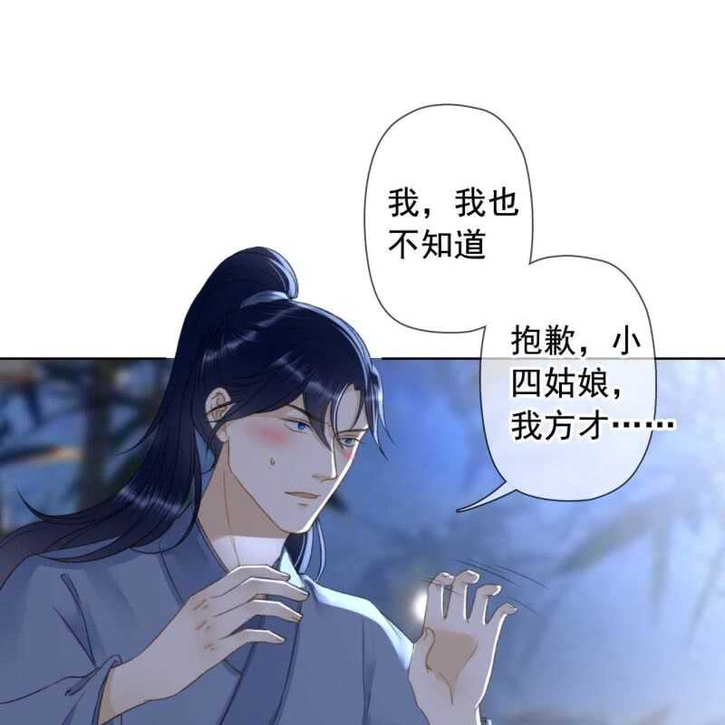 第145话 一见钟情？23