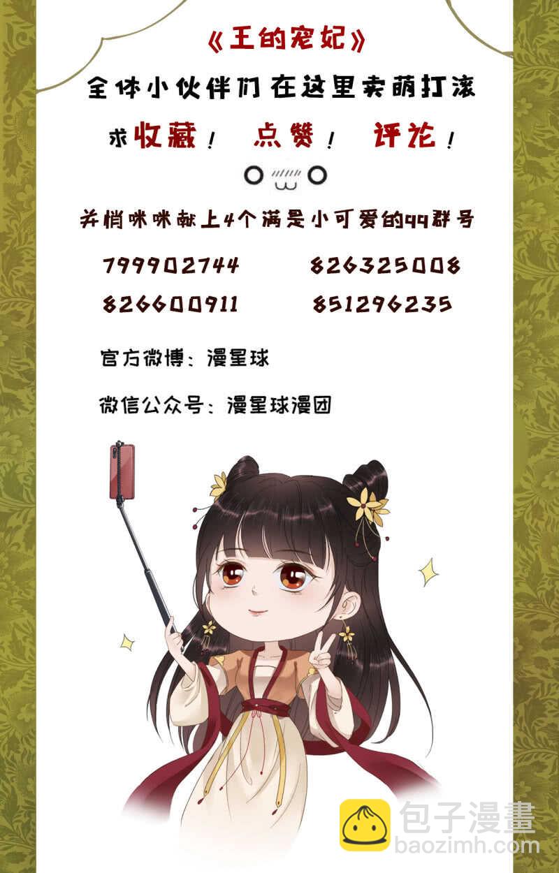 第145话 一见钟情？47