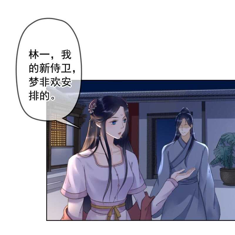 第145话 一见钟情？5