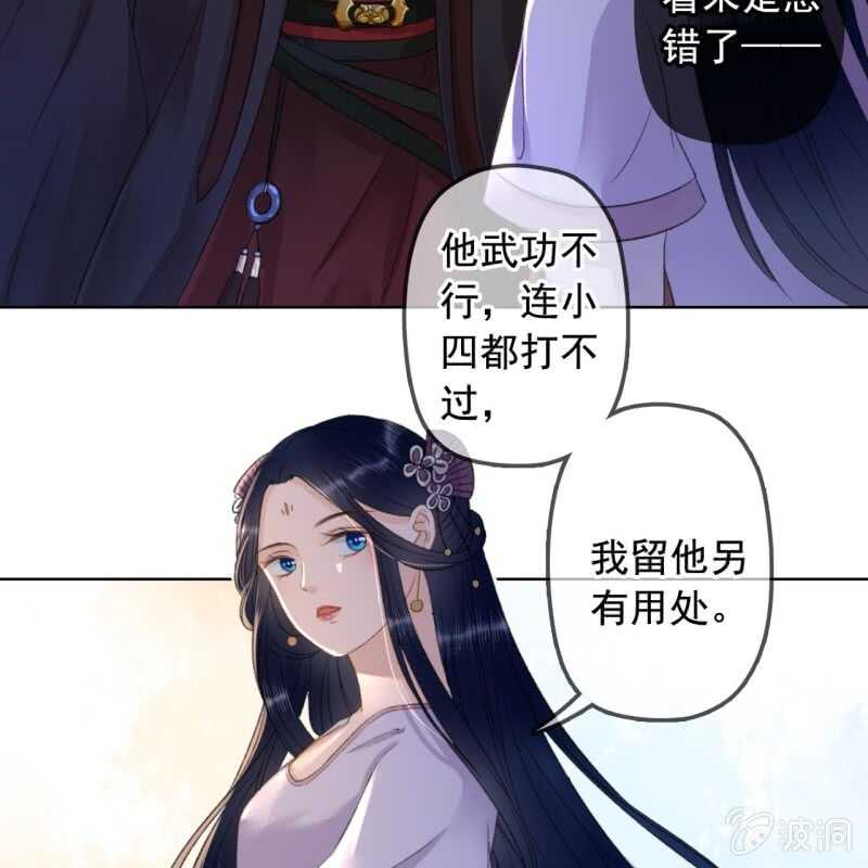 第145话 一见钟情？8