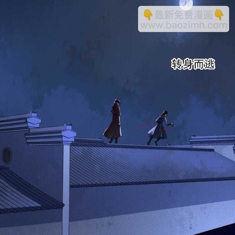 第146话 暗夜追踪29
