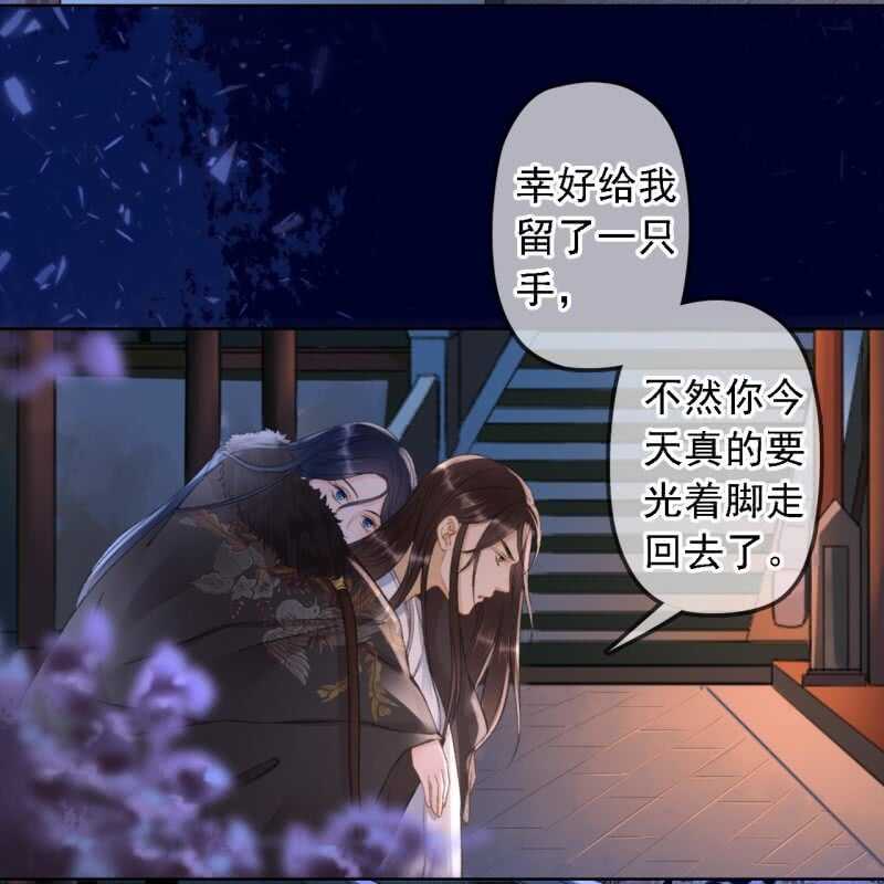 第148话 自己的夫人不能扔14