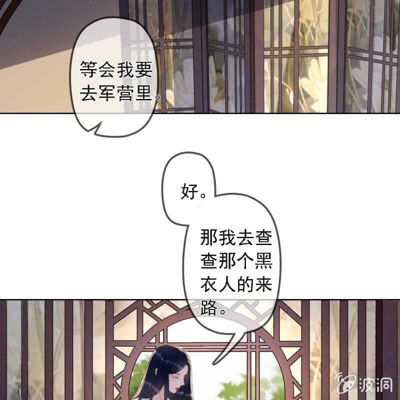 第148话 自己的夫人不能扔32