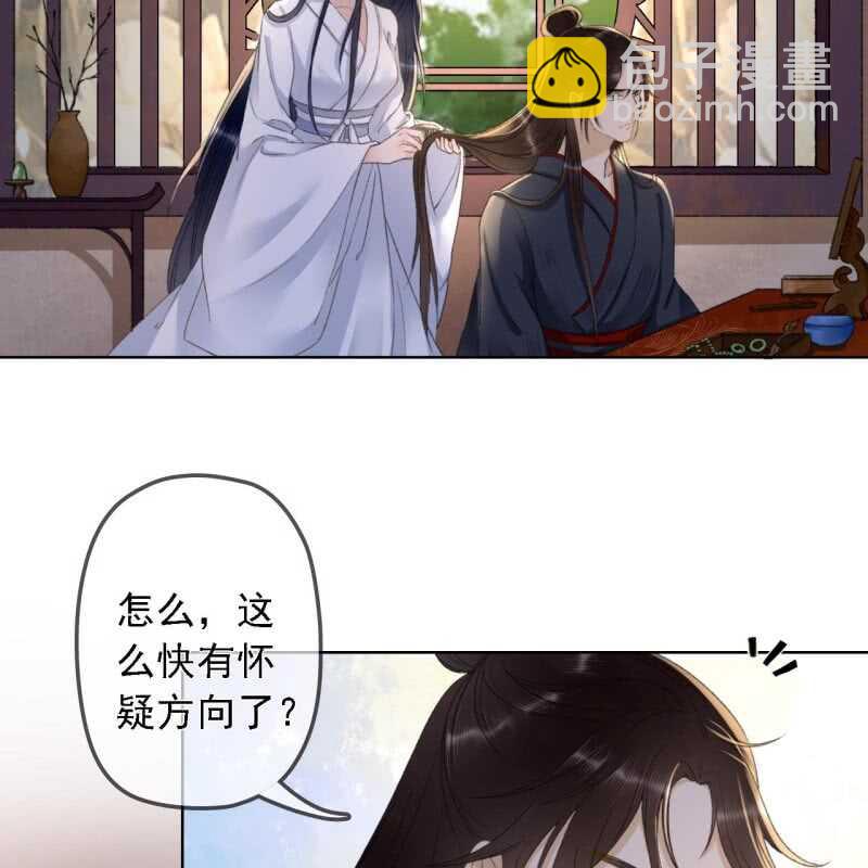 第148话 自己的夫人不能扔33