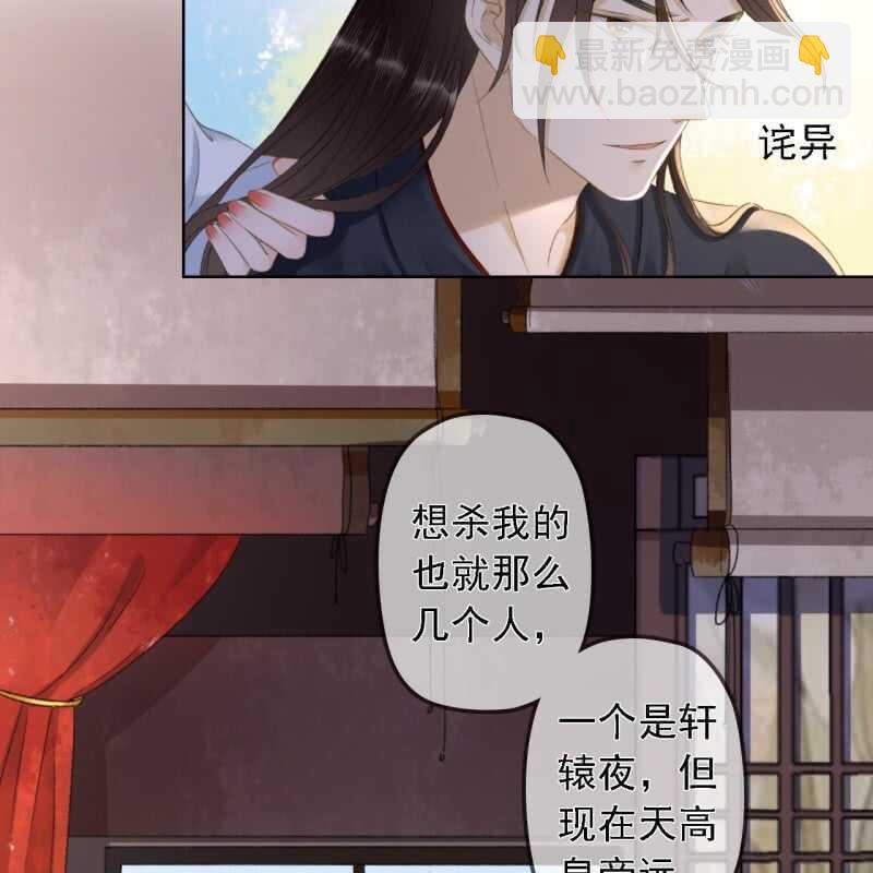 第148话 自己的夫人不能扔34