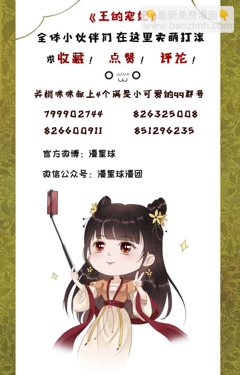 第148话 自己的夫人不能扔43