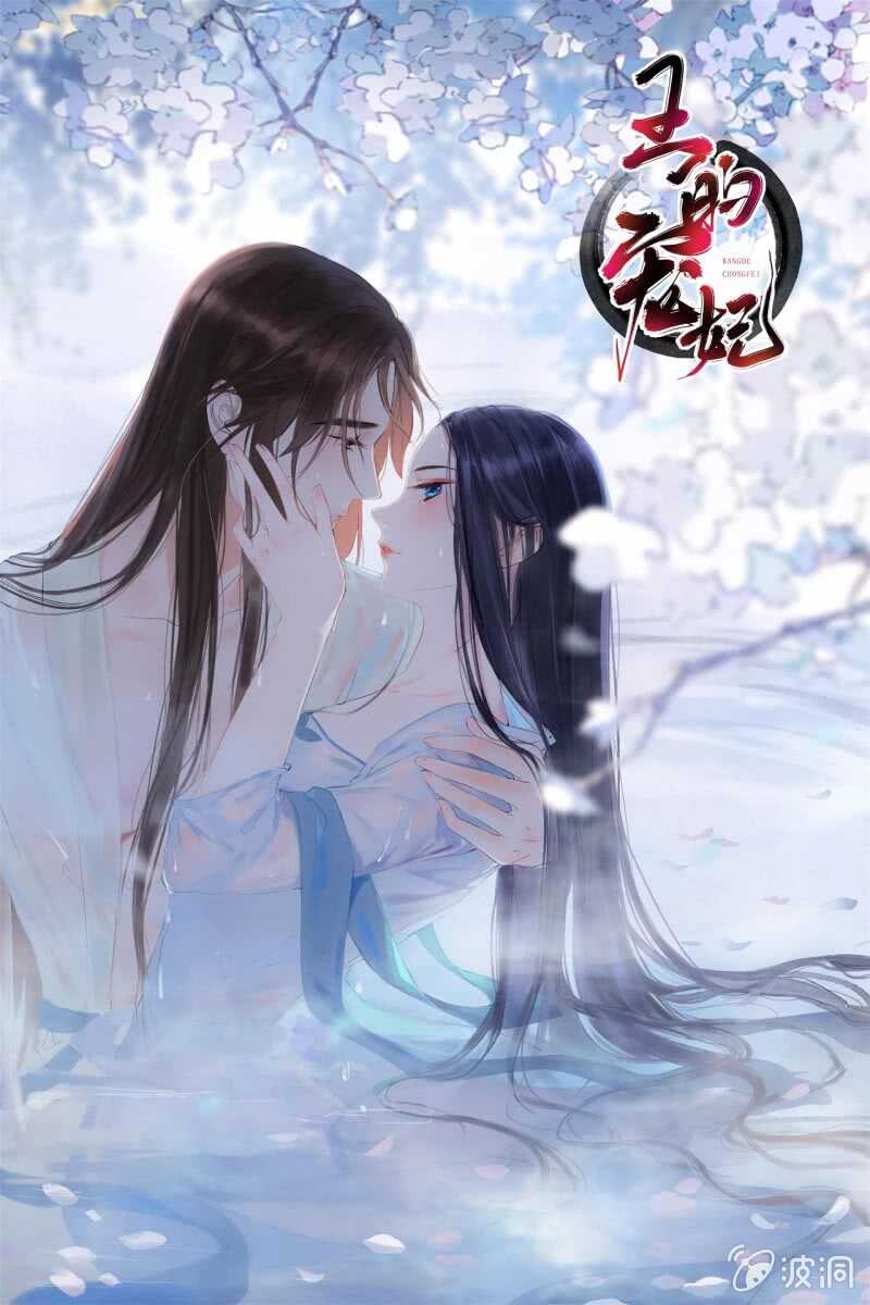 第148话 自己的夫人不能扔44