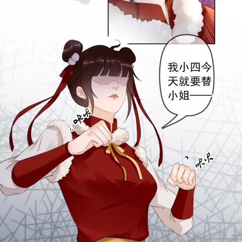 第149话 我要替小姐揍你！27